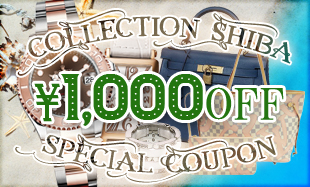 1,000円offクーポン