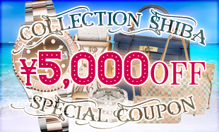 5,000円offクーポン